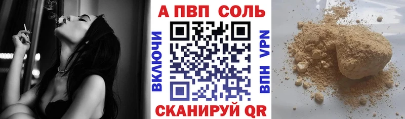 A PVP Crystall  Дербент 
