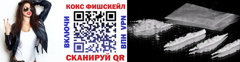 Cocaine Fish Scale  МЕГА ССЫЛКА  Дербент 